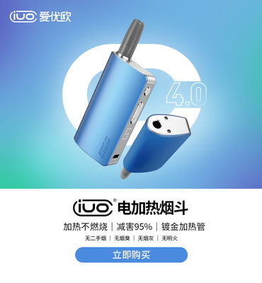 Calor de la FCC 150g no quemar el dispositivo IUOC de aluminio 4,0 del tabaquismo